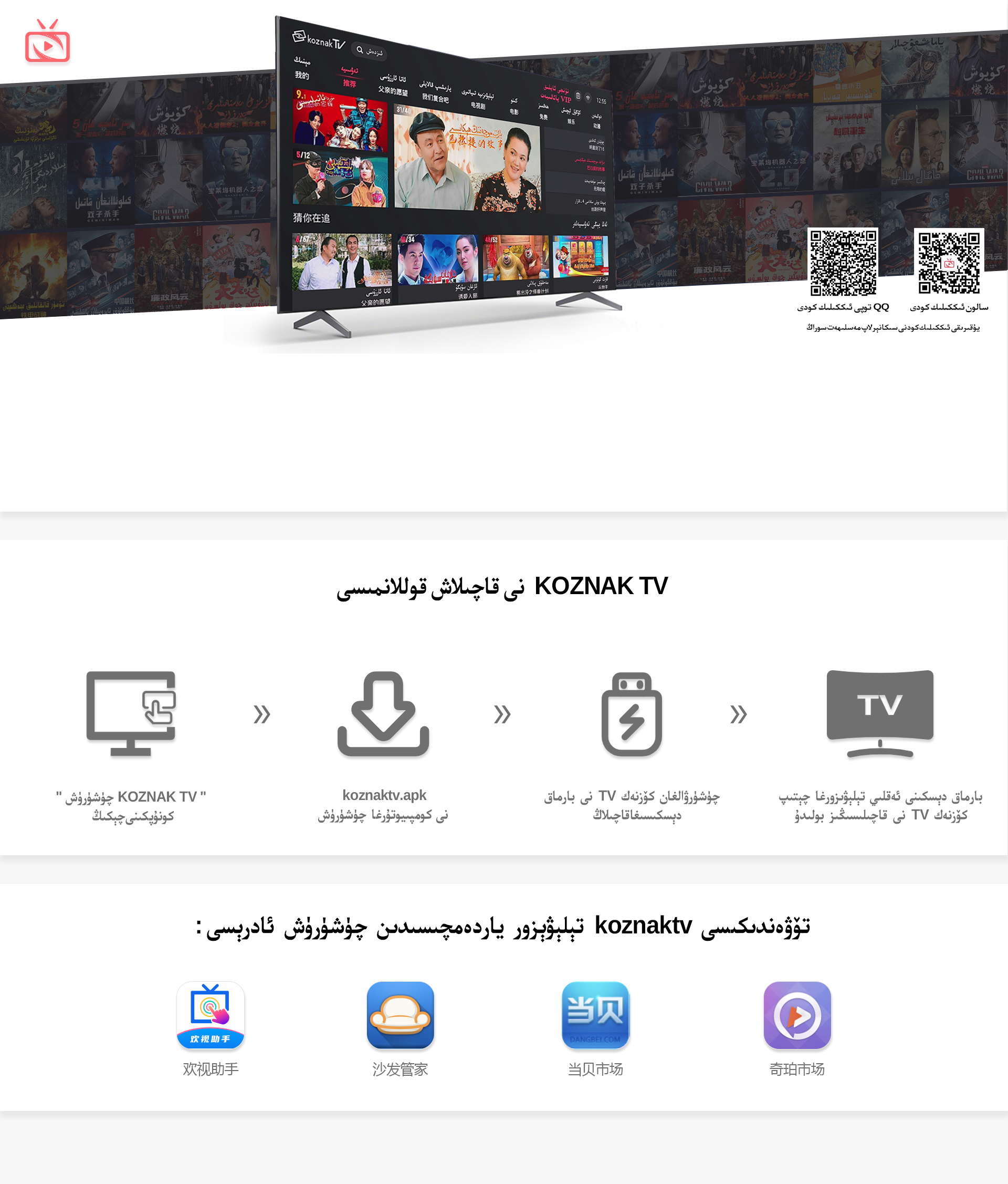 al tv channel app free download